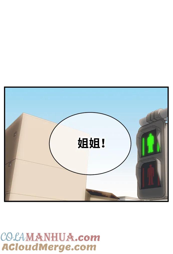 《第三次一见钟情》第50话 第40页