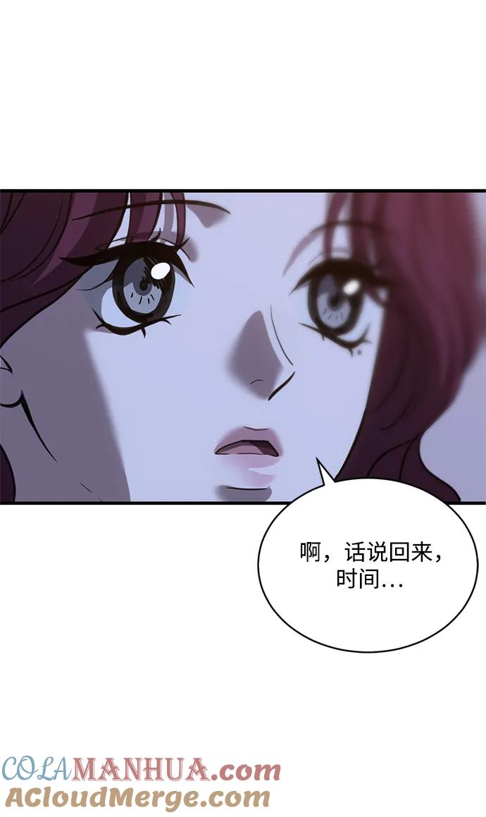 《第三次一见钟情》第51话 第49页
