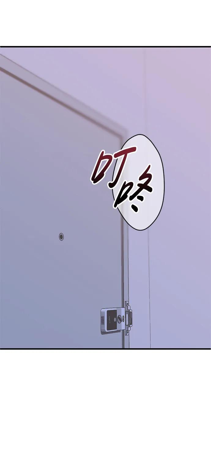 《第三次一见钟情》第51话 第26页
