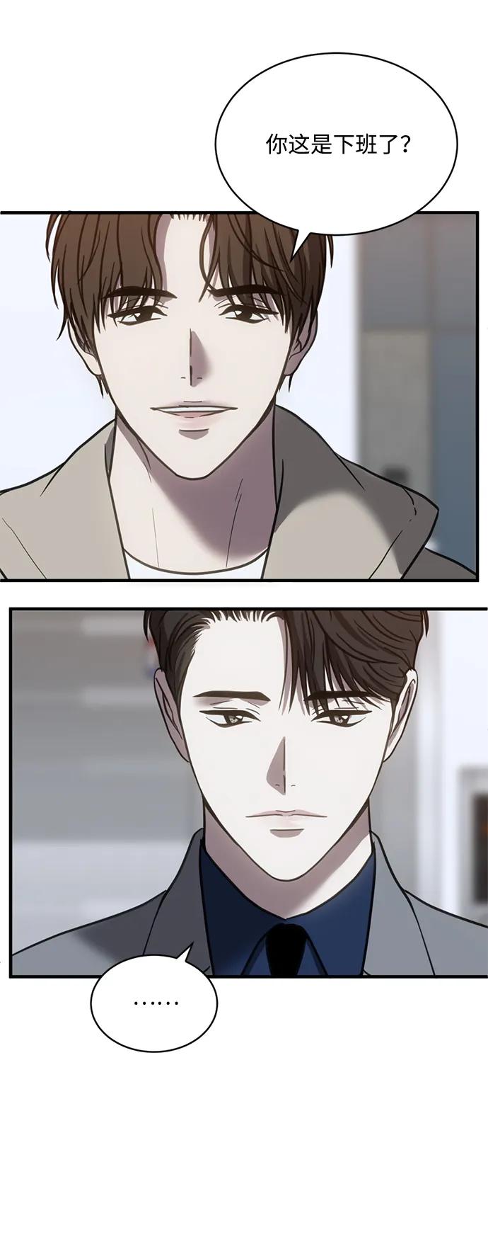 《第三次一见钟情》第51话 第15页
