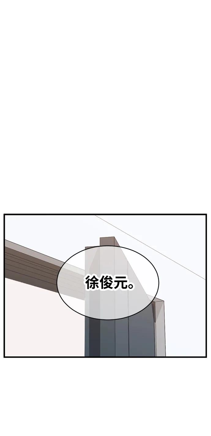 《第三次一见钟情》第51话 第56页