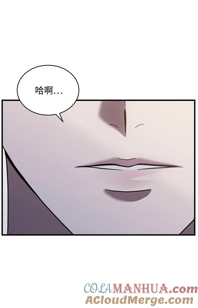 《第三次一见钟情》第51话 第22页