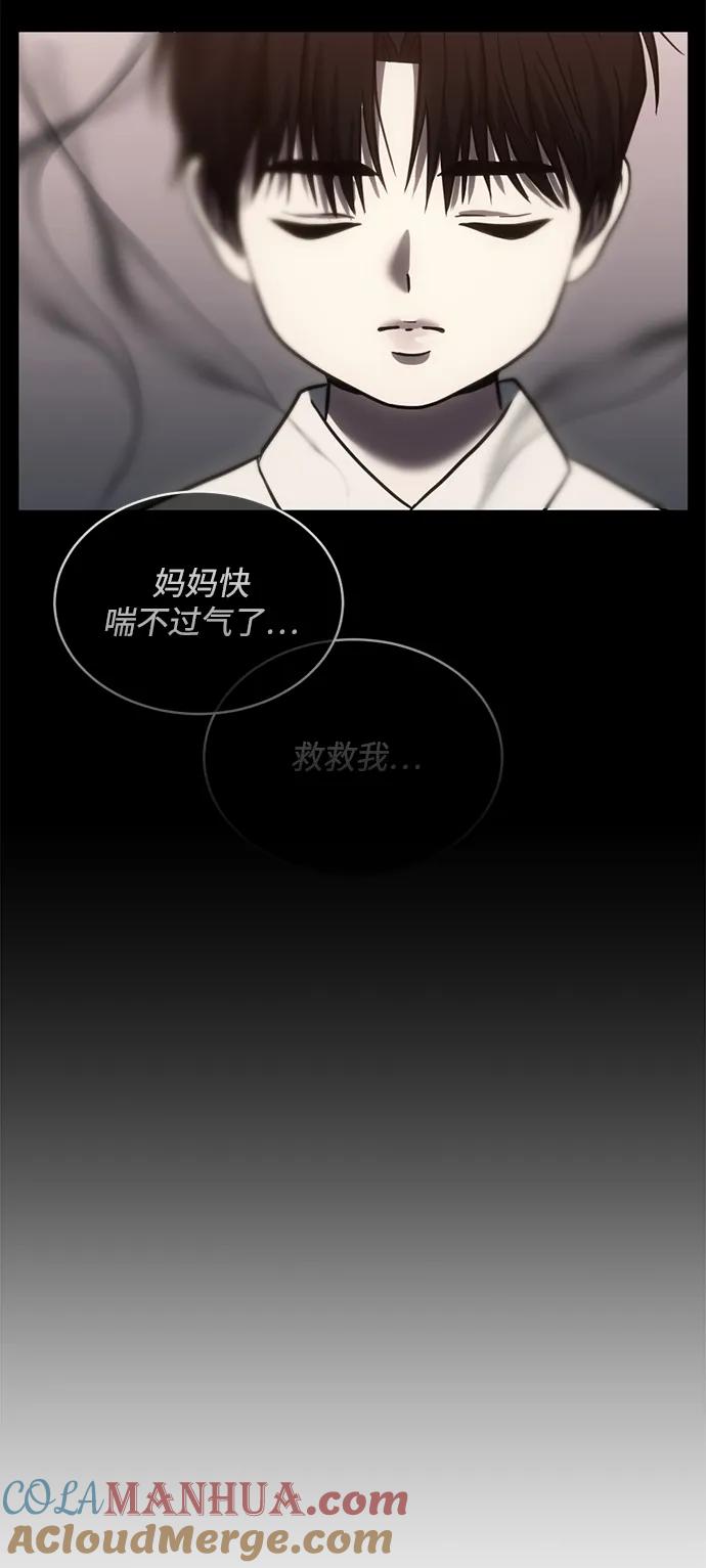 《第三次一见钟情》第51话 第46页