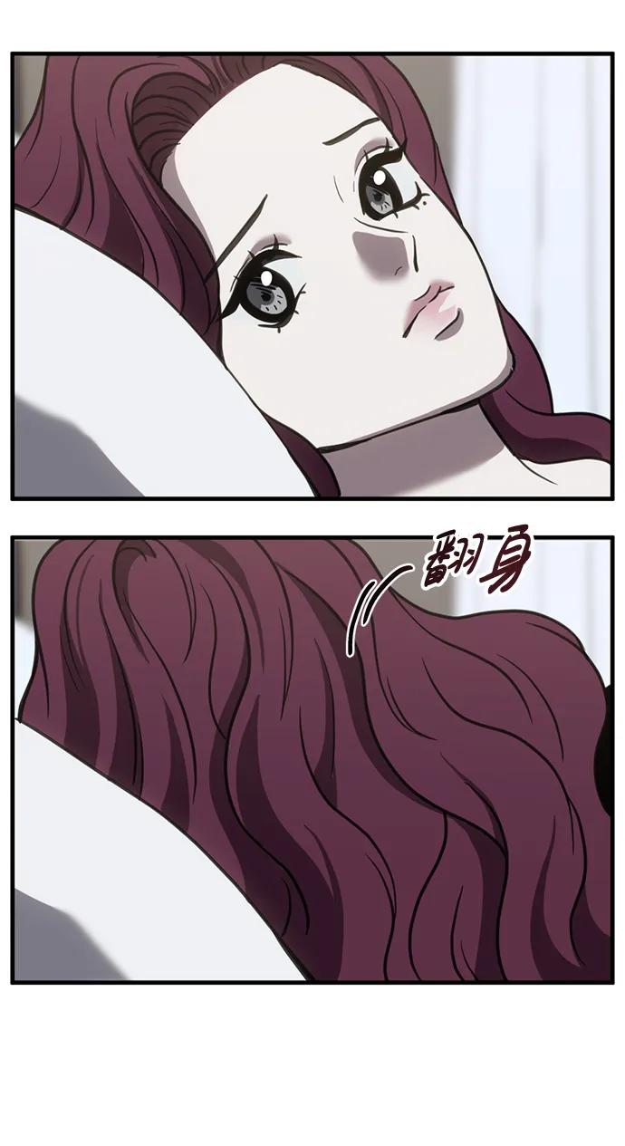 《第三次一见钟情》第51话 第54页