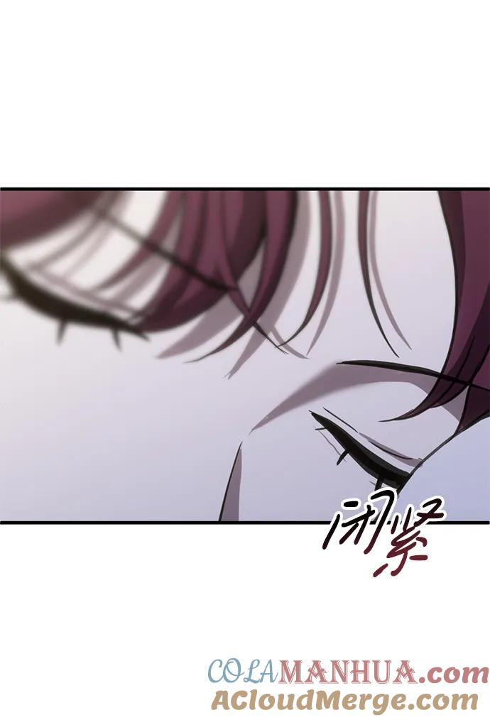 《第三次一见钟情》第51话 第55页