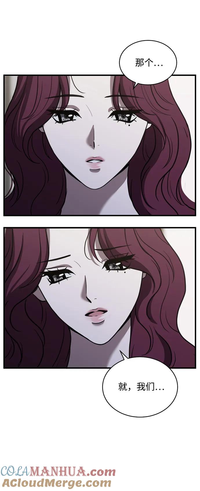 《第三次一见钟情》第51话 第58页