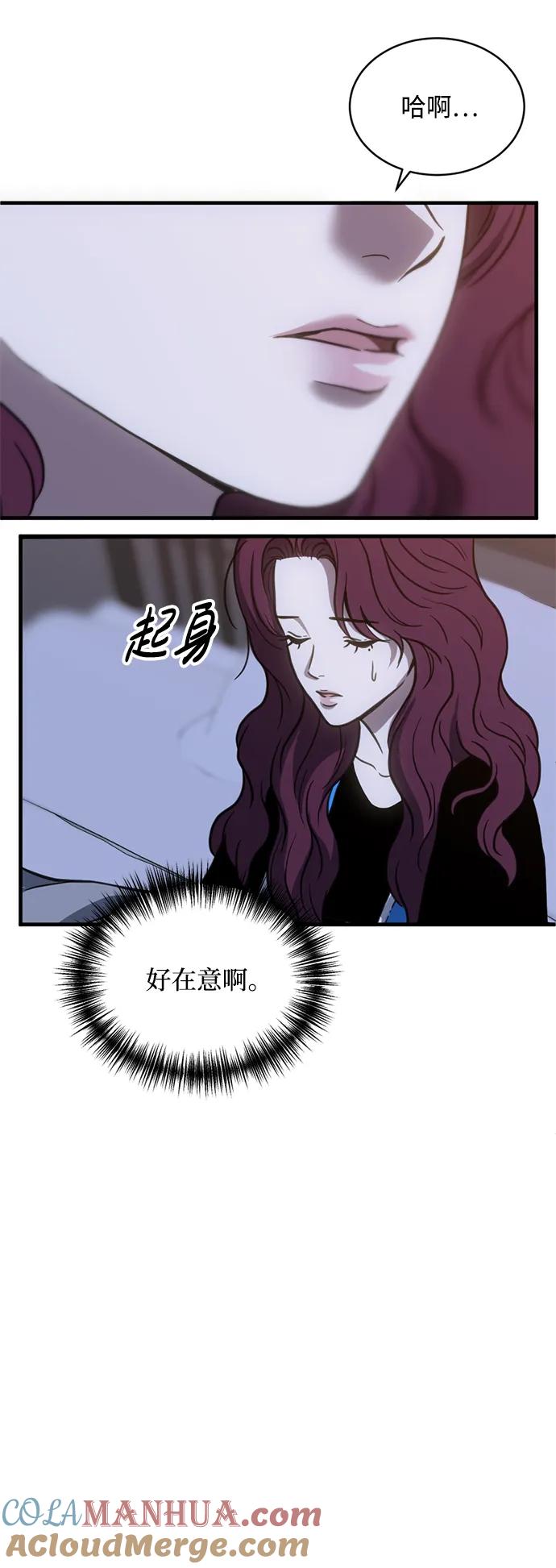 《第三次一见钟情》第51话 第28页