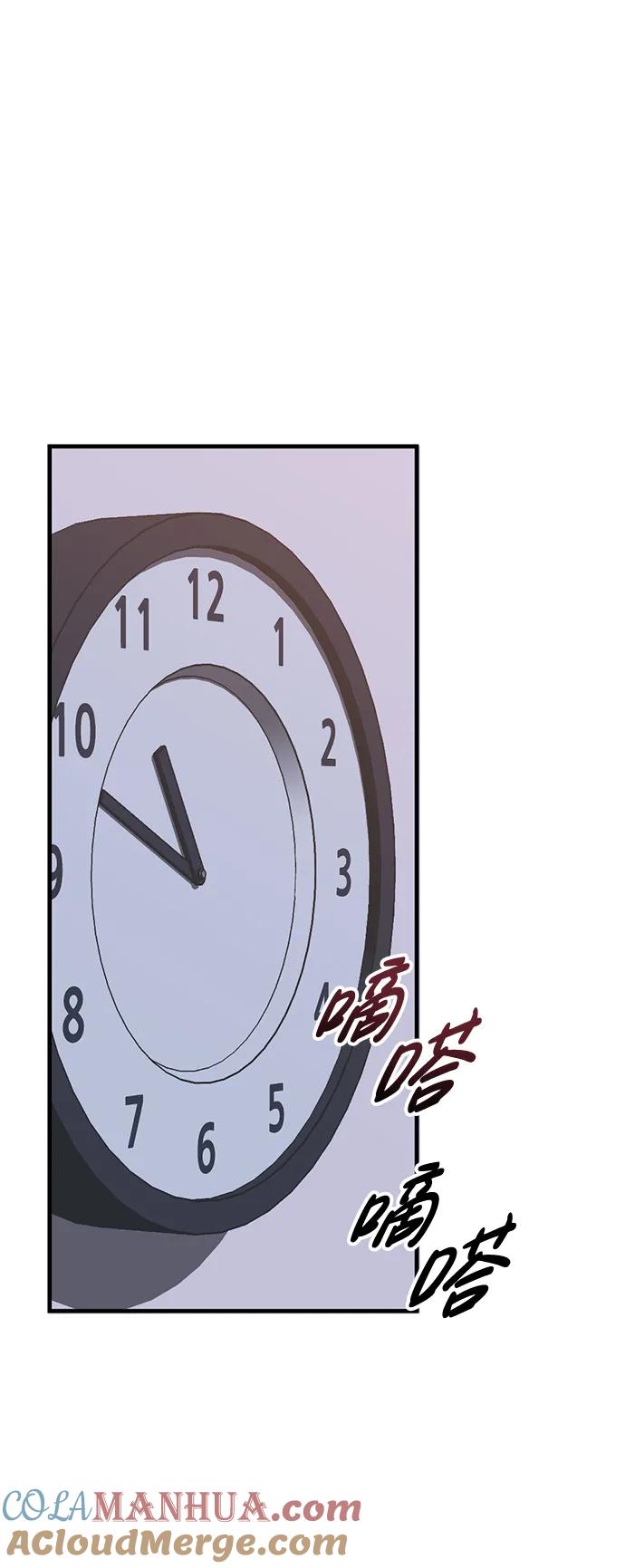 《第三次一见钟情》第51话 第34页