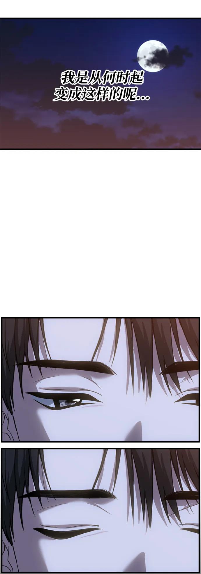 《第三次一见钟情》第51话 第41页