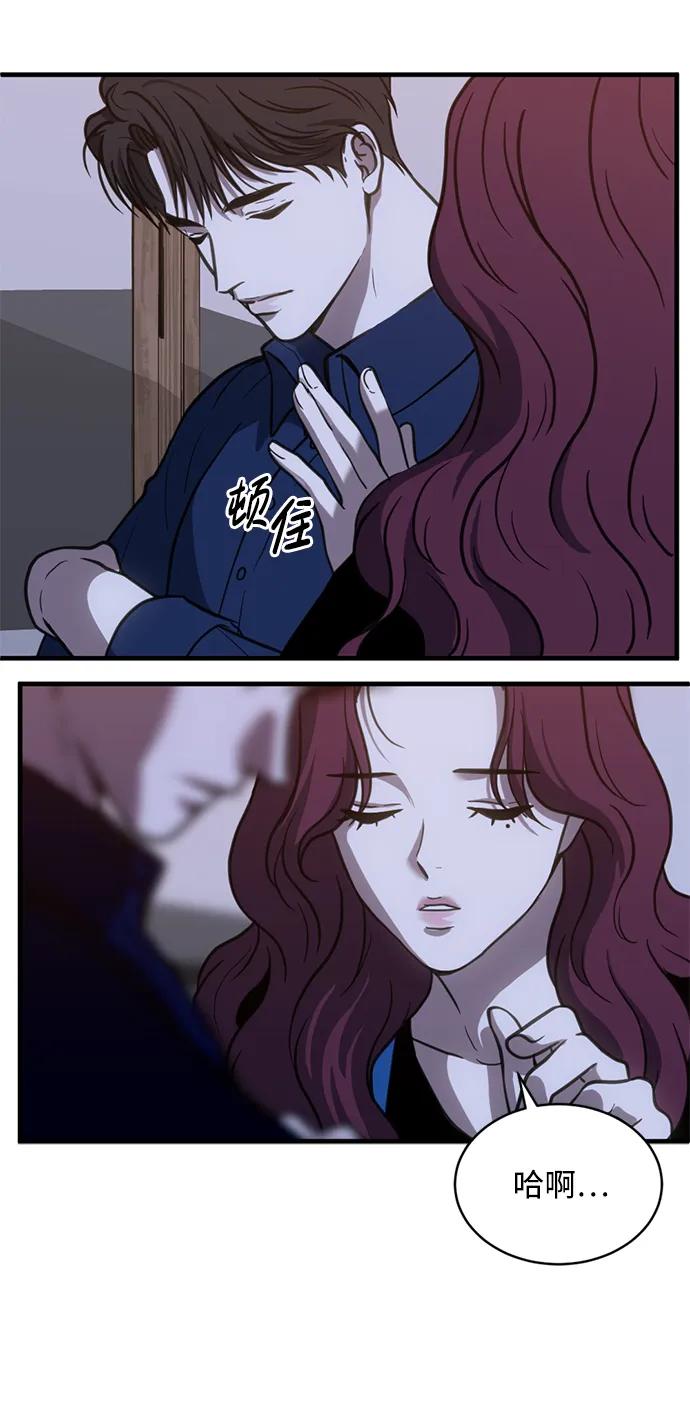 《第三次一见钟情》第51话 第48页
