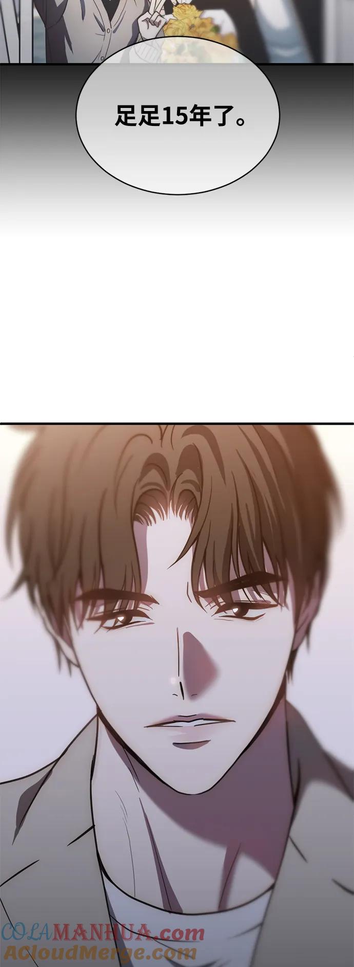 《第三次一见钟情》第51话 第19页