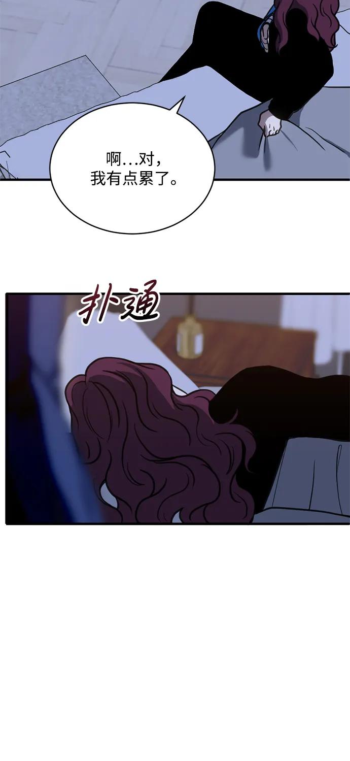 《第三次一见钟情》第51话 第30页