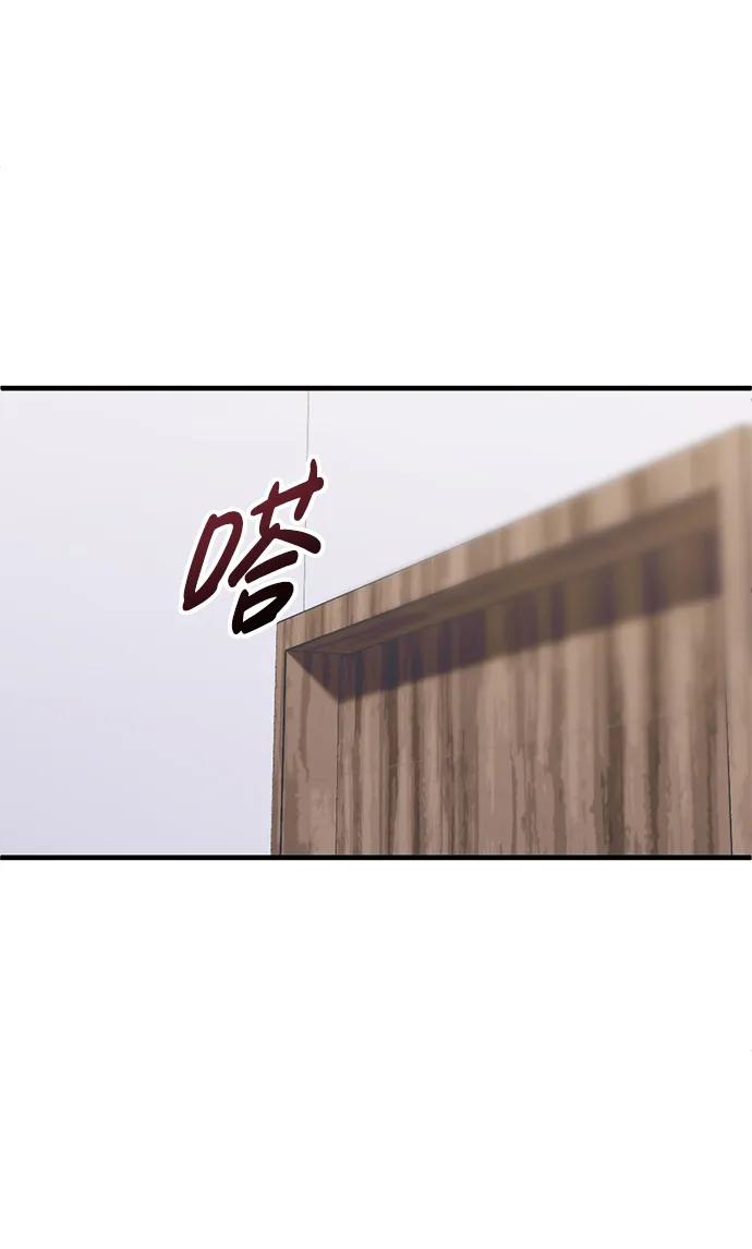 《第三次一见钟情》第51话 第53页