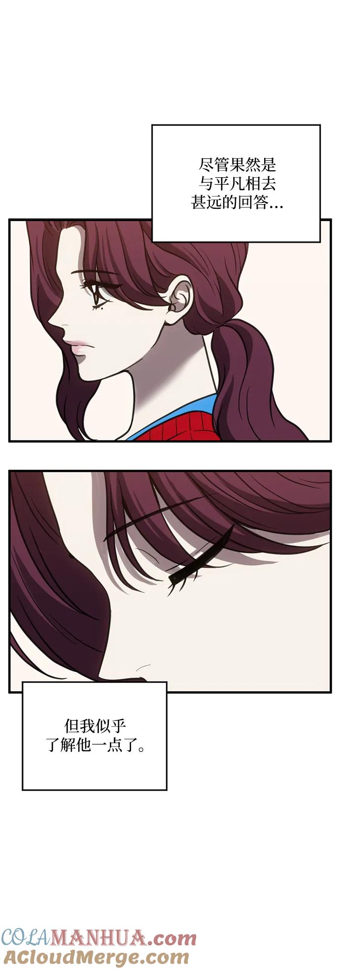 《第三次一见钟情》第52话 第37页