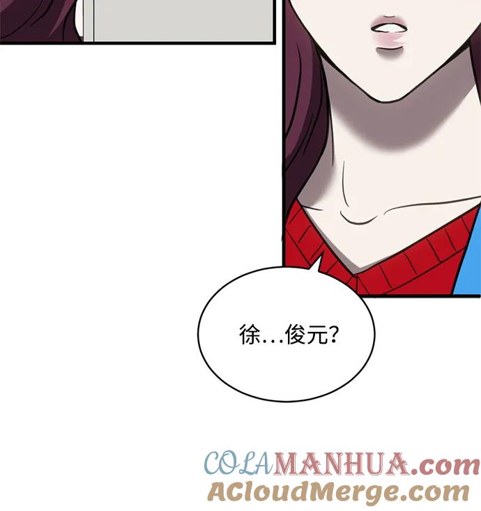 《第三次一见钟情》第52话 第7页