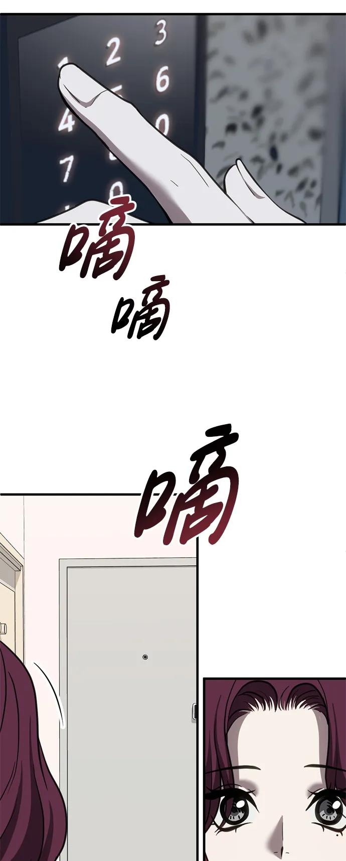 《第三次一见钟情》第52话 第6页