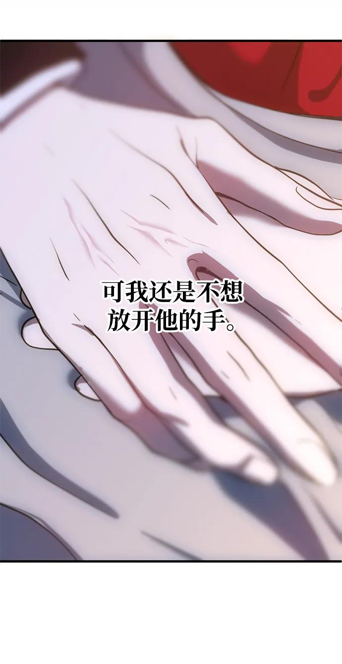 《第三次一见钟情》第52话 第29页