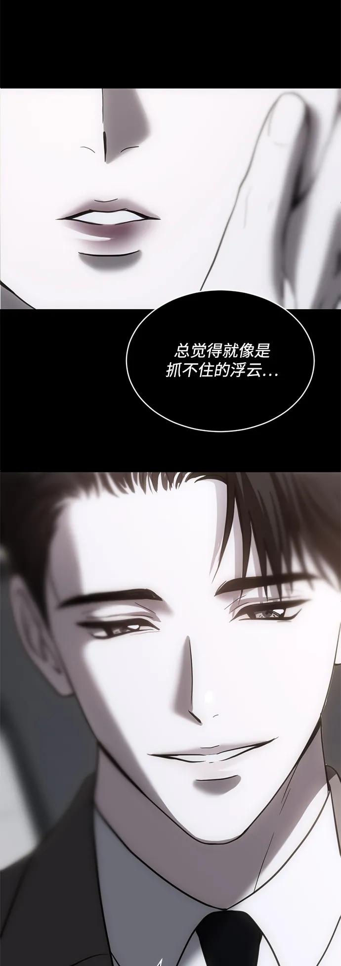 《第三次一见钟情》第52话 第53页
