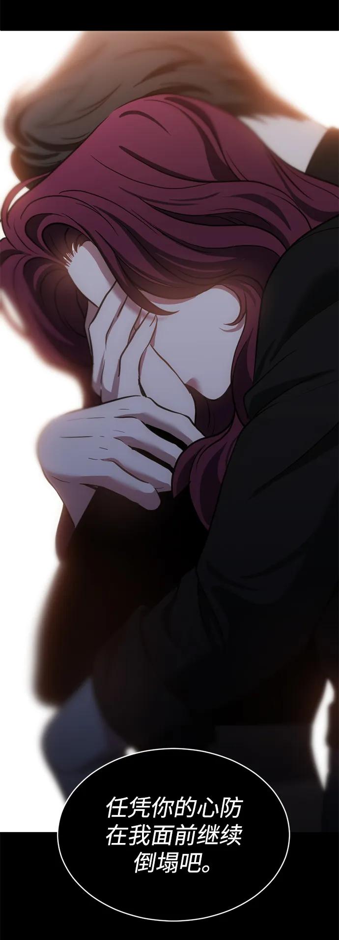 《第三次一见钟情》第52话 第48页