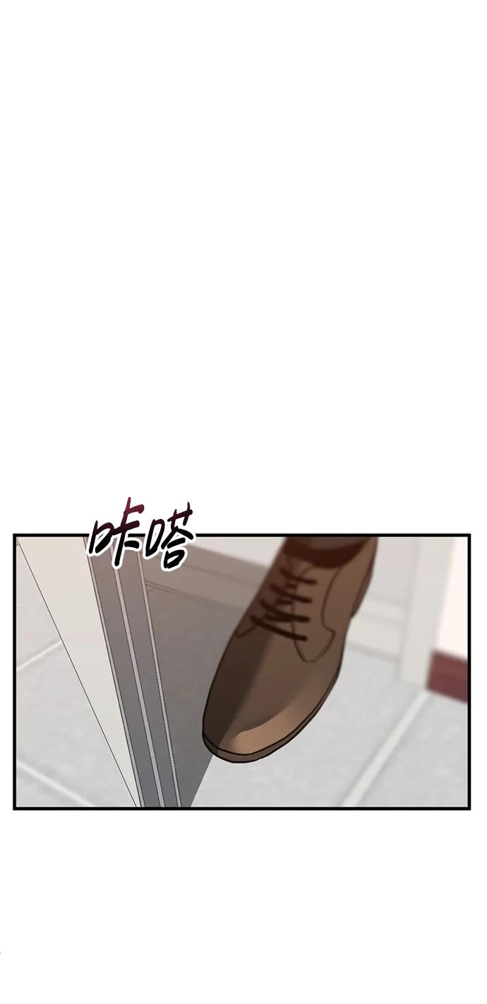 《第三次一见钟情》第52话 第8页