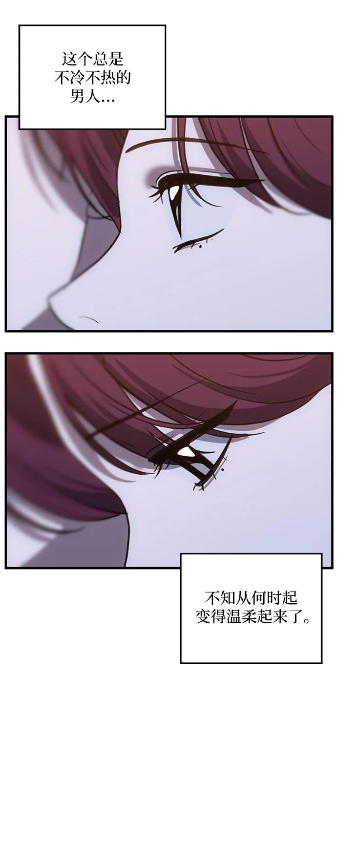 《第三次一见钟情》第52话 第26页
