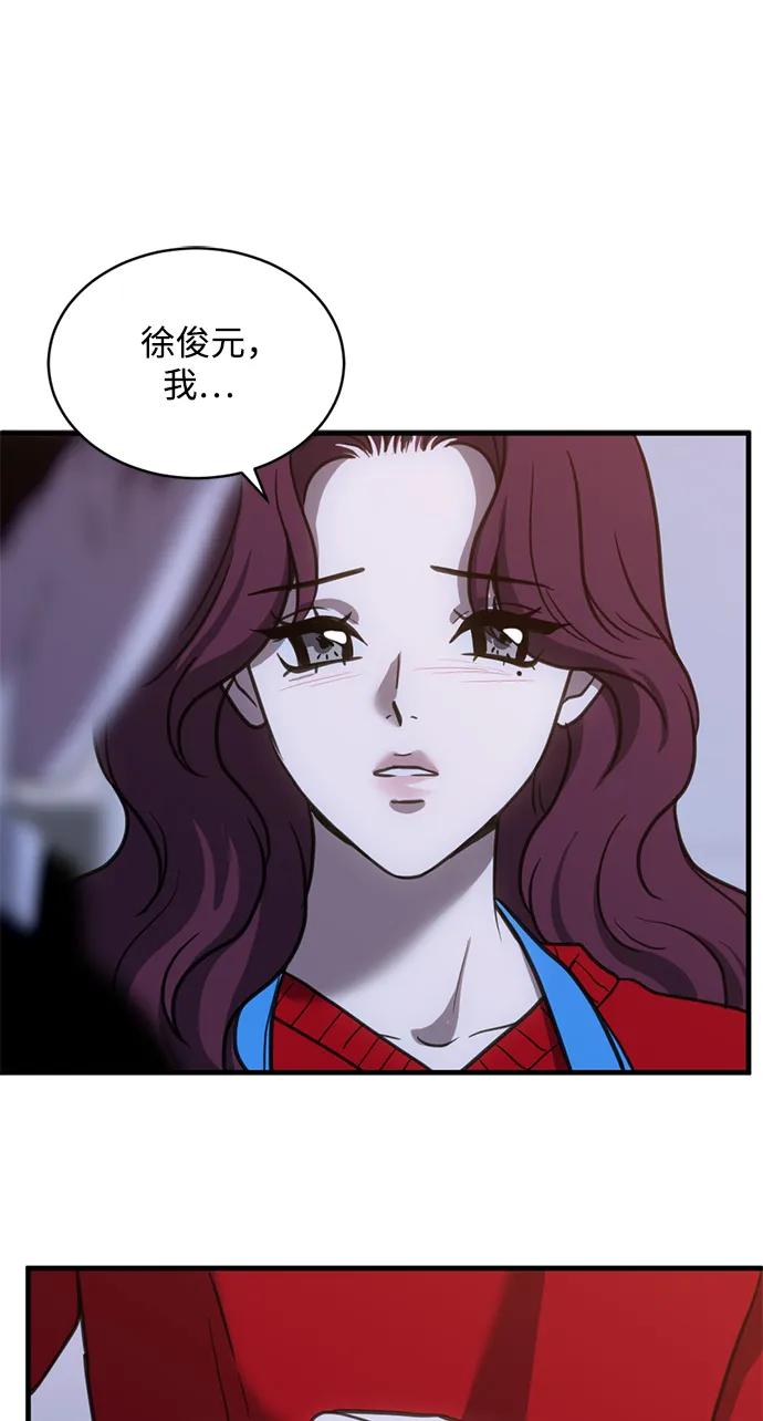 《第三次一见钟情》第52话 第30页