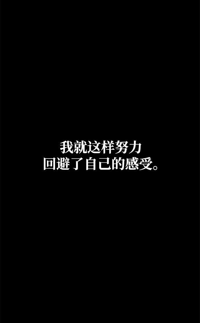 《第三次一见钟情》第52话 第47页