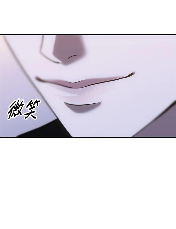 《第三次一见钟情》第52话 第14页