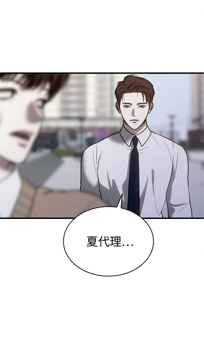 《第三次一见钟情》第53话 第56页