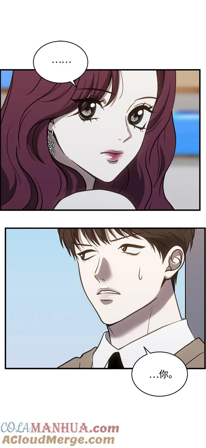 《第三次一见钟情》第53话 第40页