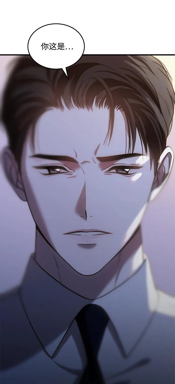 《第三次一见钟情》第53话 第57页