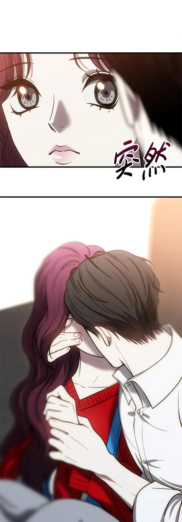《第三次一见钟情》第53话 第24页