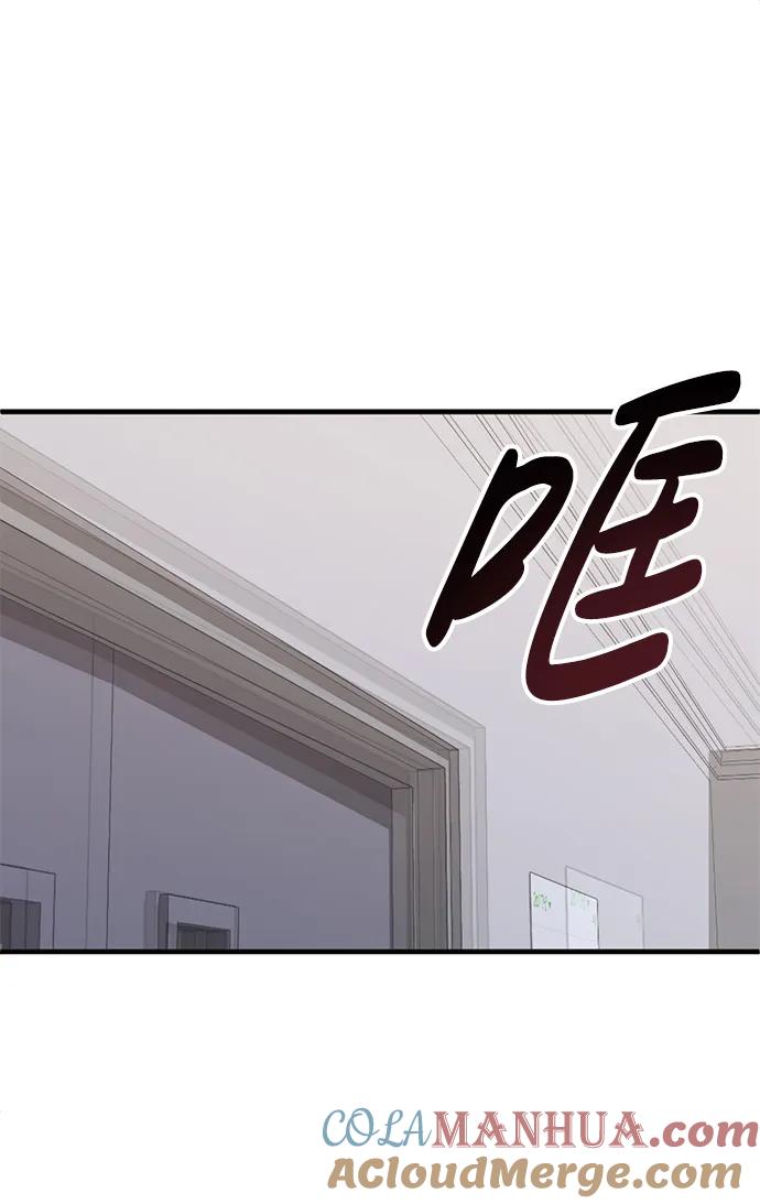《第三次一见钟情》第53话 第49页