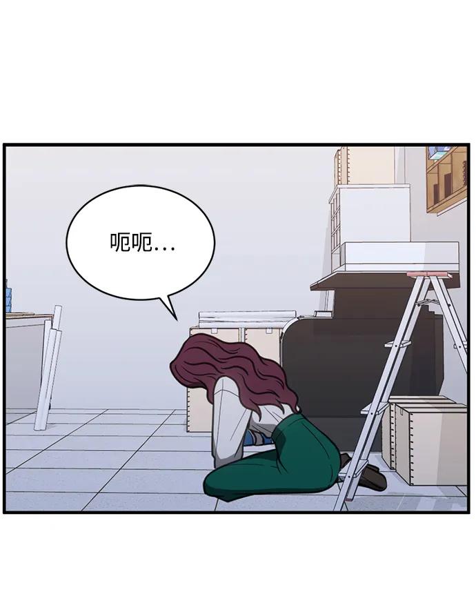 《第三次一见钟情》第53话 第51页