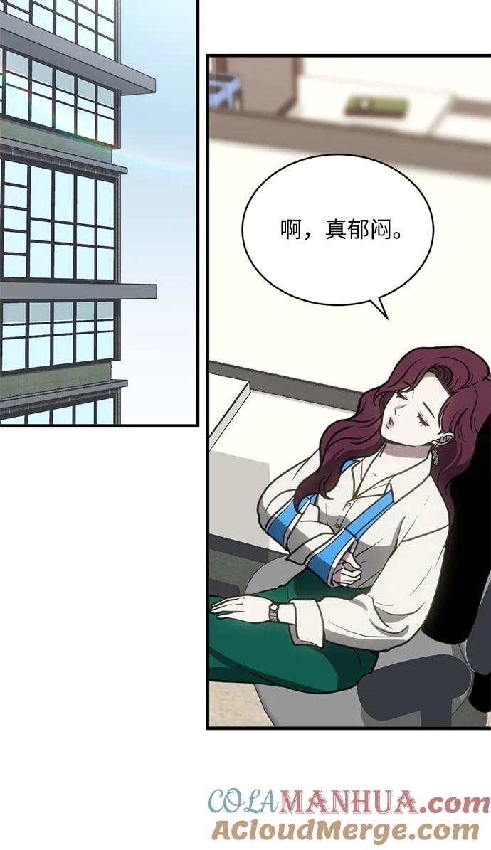《第三次一见钟情》第53话 第34页