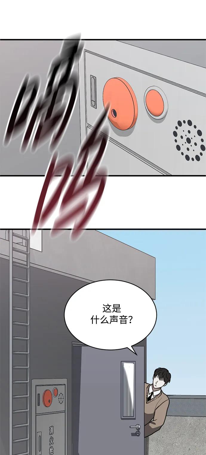 《第三次一见钟情》第53话 第44页