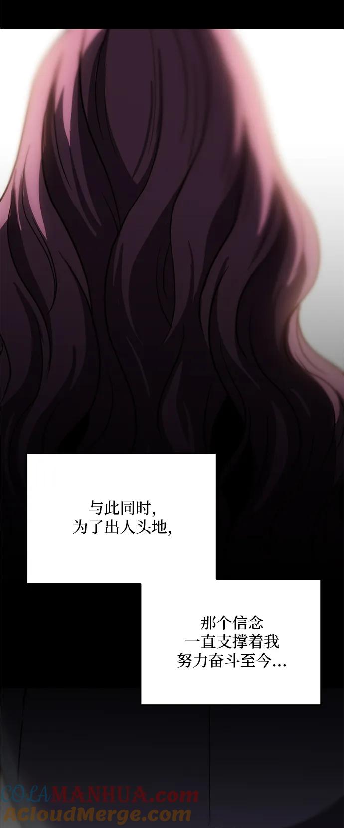 《第三次一见钟情》第54话 第46页