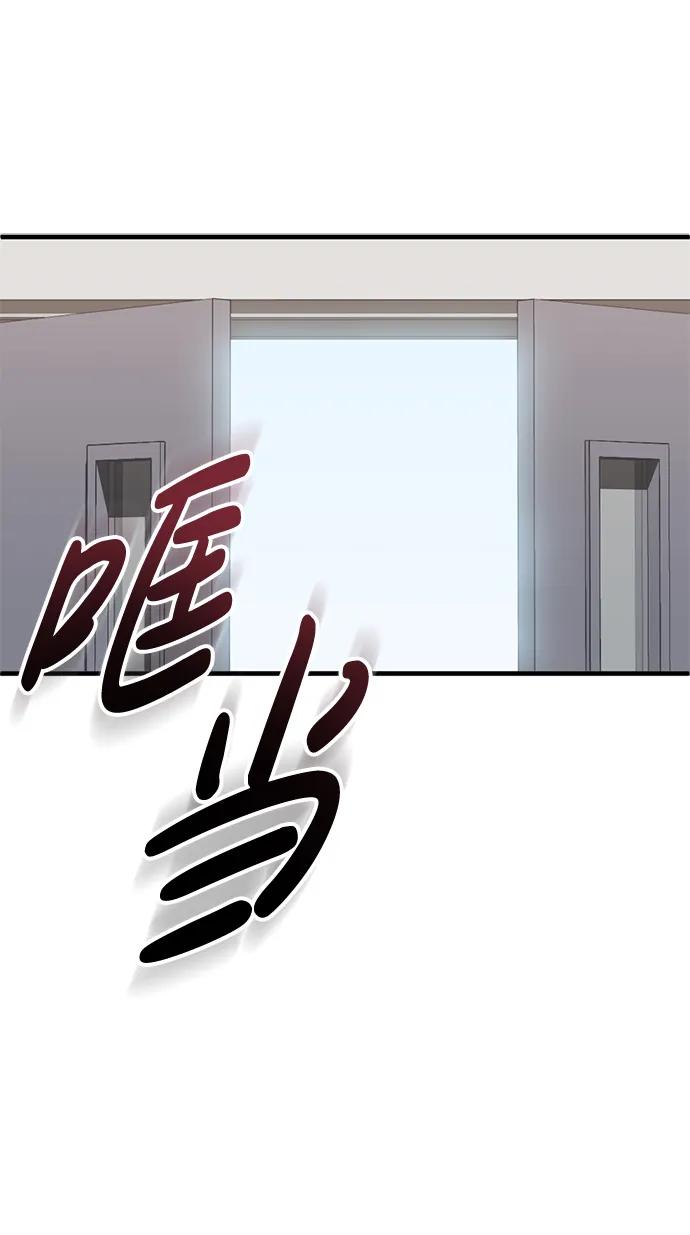 《第三次一见钟情》第54话 第11页