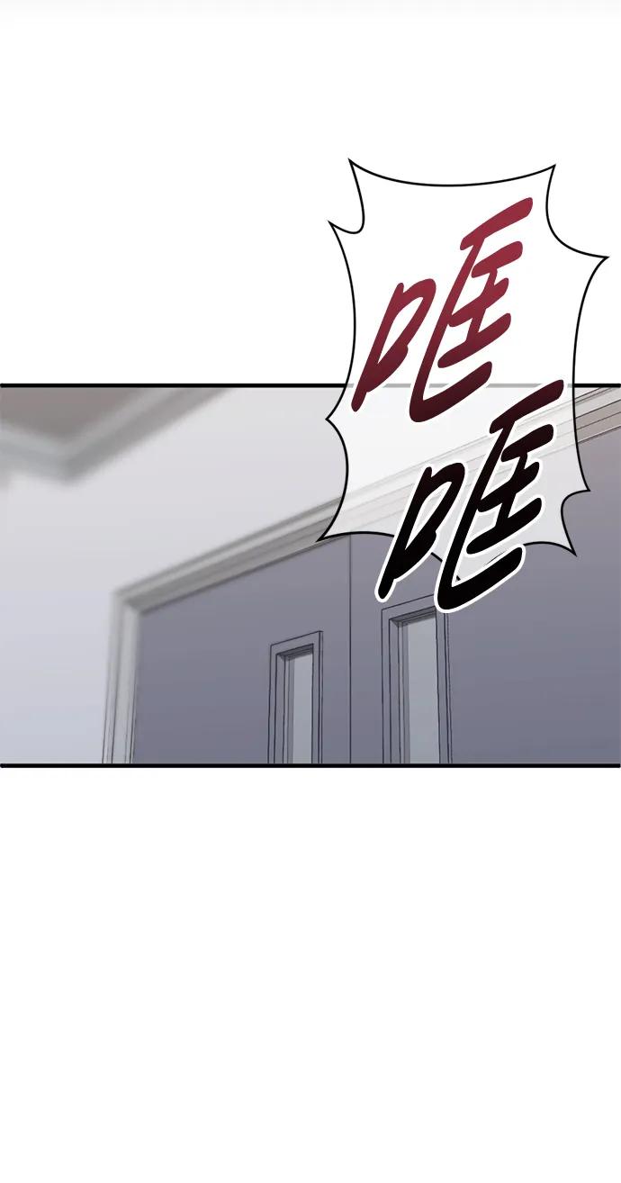 《第三次一见钟情》第54话 第9页