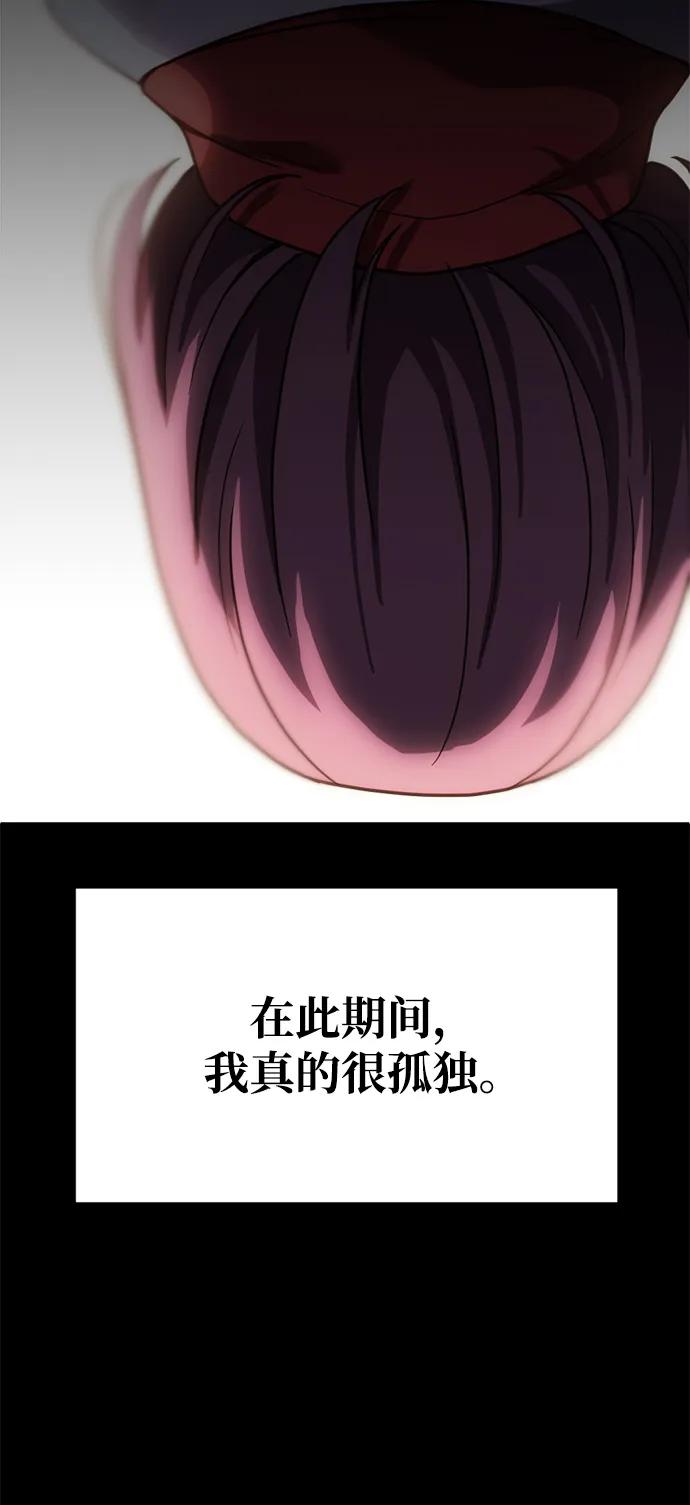 《第三次一见钟情》第54话 第47页