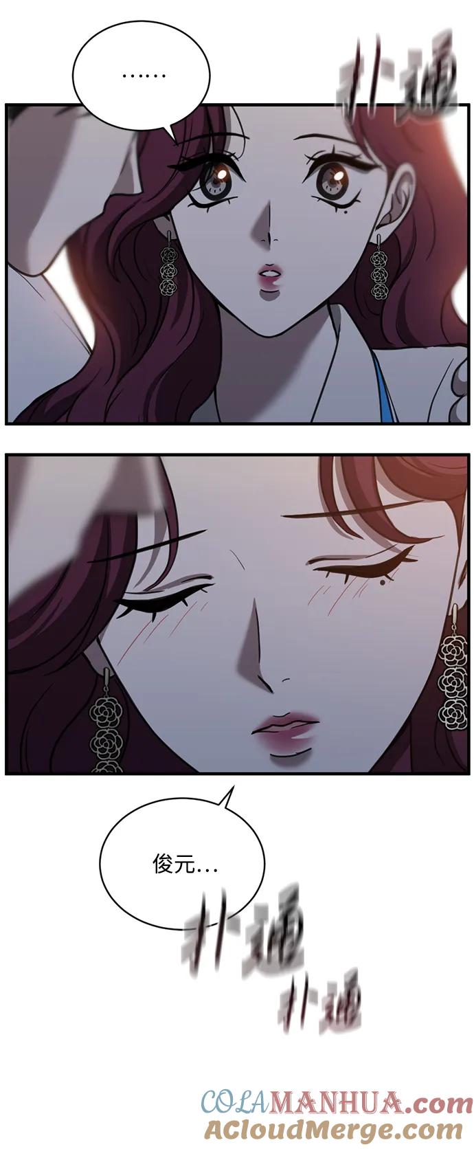 《第三次一见钟情》第54话 第16页