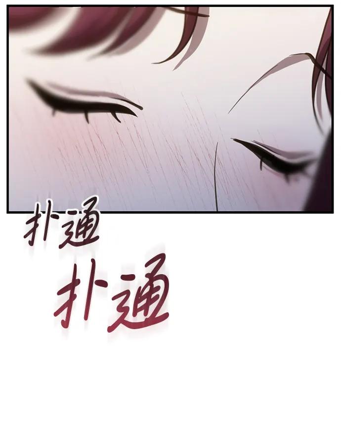 《第三次一见钟情》第54话 第33页