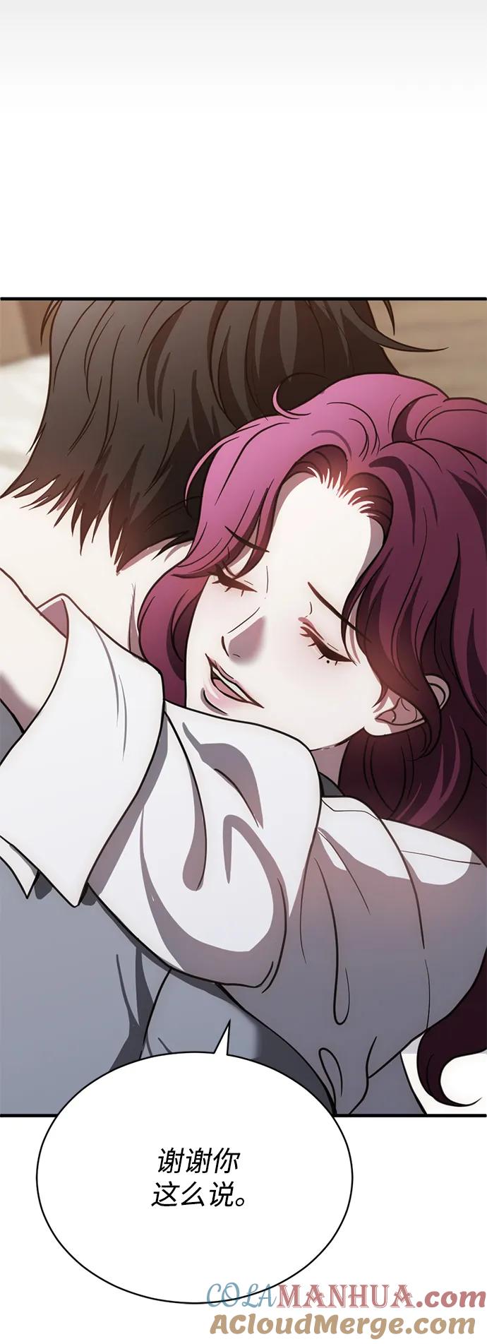《第三次一见钟情》第54话 第49页