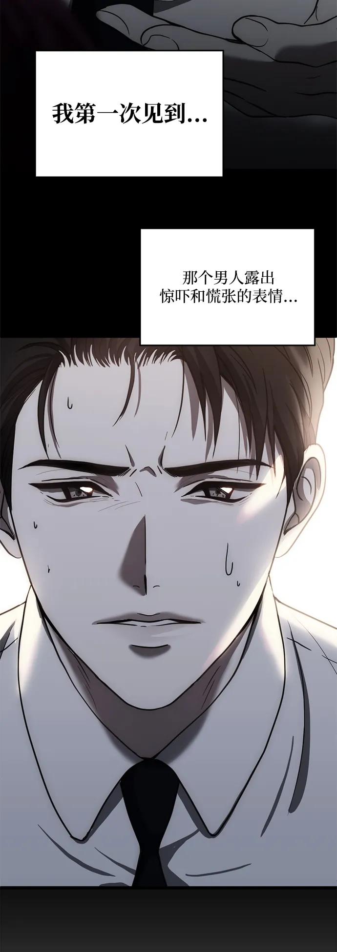 《第三次一见钟情》第54话 第27页