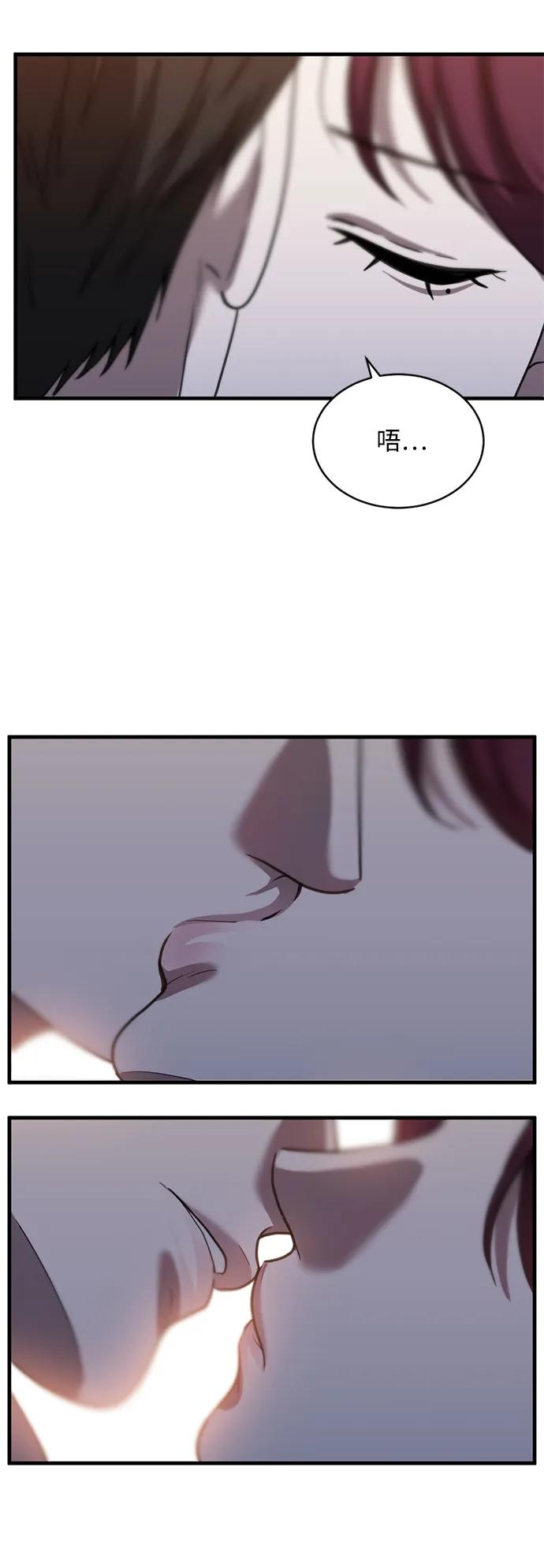 《第三次一见钟情》第54话 第39页