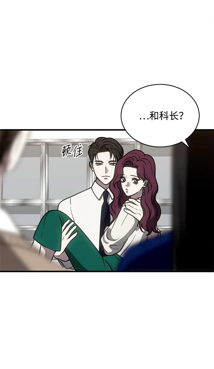 《第三次一见钟情》第54话 第18页