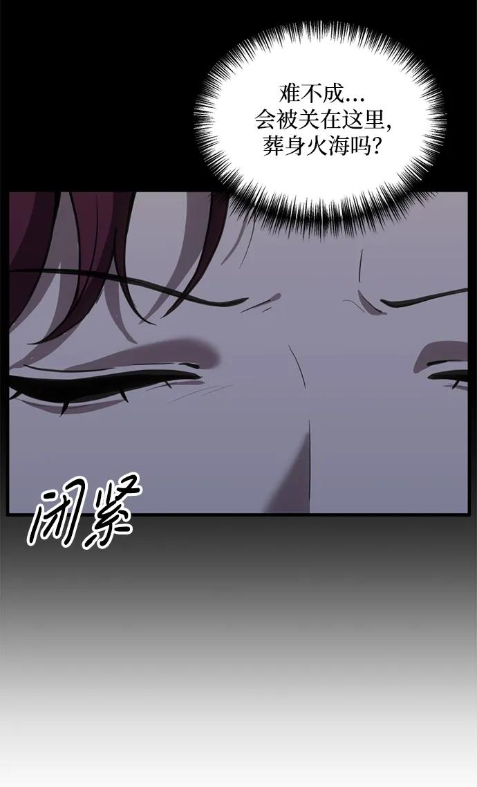 《第三次一见钟情》第54话 第8页