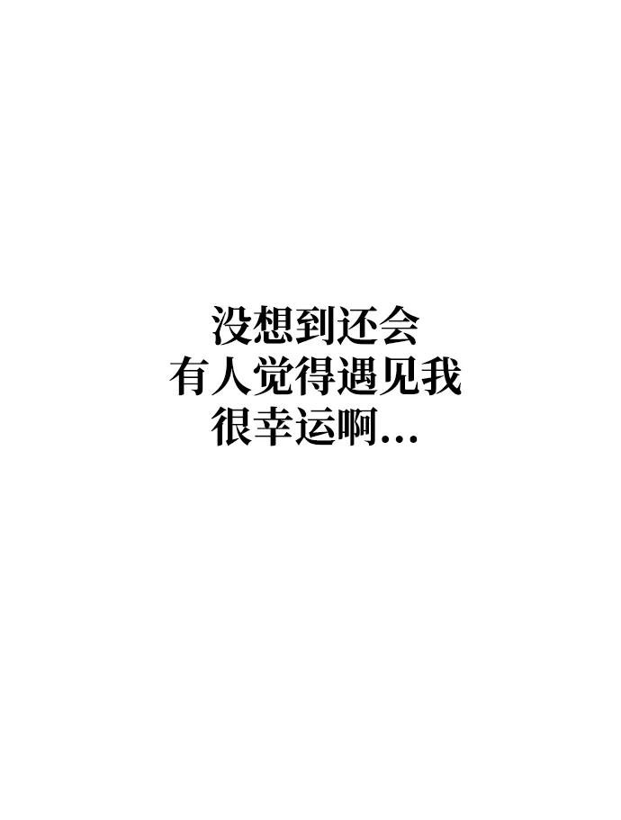 《第三次一见钟情》第54话 第50页
