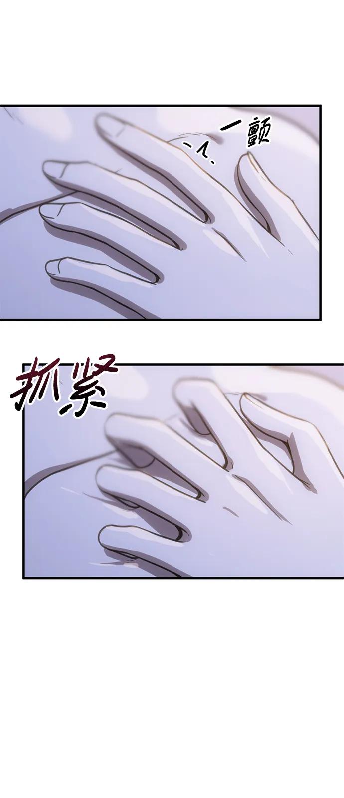 《第三次一见钟情》第55话 第14页