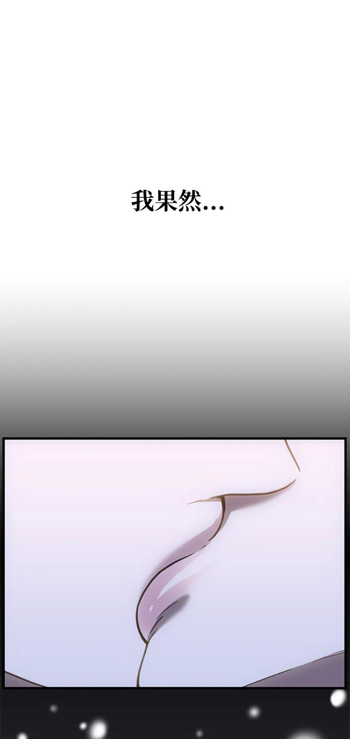 《第三次一见钟情》第55话 第23页